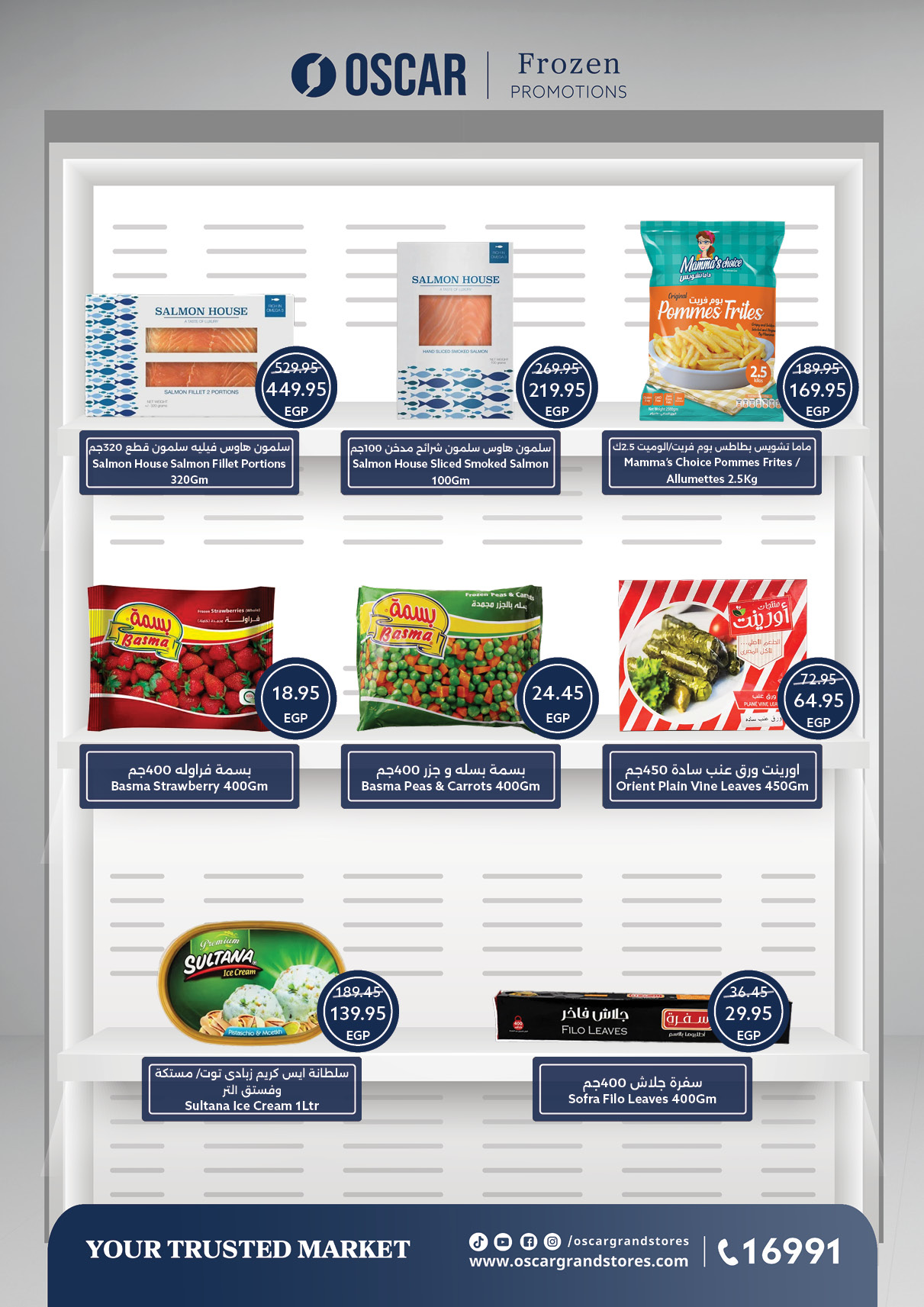 oscar offers from 28jul to 3jun 2025 عروض أوسكار من 28 يوليو حتى 3 يونيو 2025 صفحة رقم 14